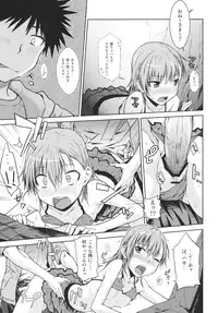 (C80) [Aspergillus (Okara)] Summer Of Love (Toaru Kagaku no Railgun)