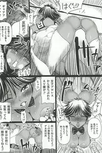 [Sadokko] Tounyuu Ryoujoku