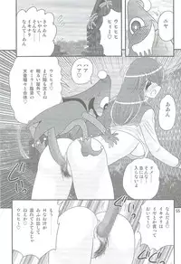 [Kamitou Masaki] Seirei Tokusou Fairy Saber W Kegareta Rashin