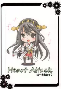 (COMIC1☆9) [Heart Attack (Fujishima Shinnosuke)] Gohoushi Itashimasu (Kantai Collection -KanColle-)