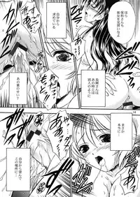 (CR32) [Yakan Hikou (Inoue Tommy)] SAKURA 6 (ToHeart)