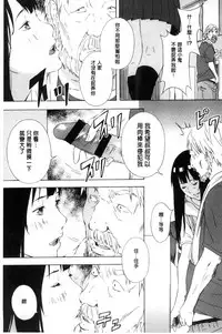 [Amano Ameno] H3 [Chinese]