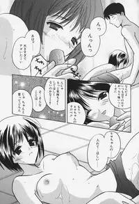 [Kouno Yukiyo] Caramel Lip