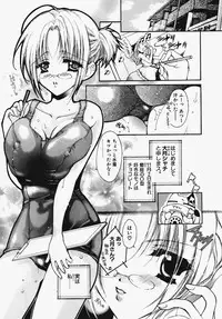 [Ootsuki Sachi] Kakechae!
