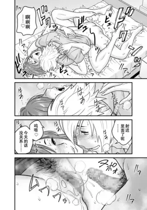 KayoizuMama: Mata kichatta