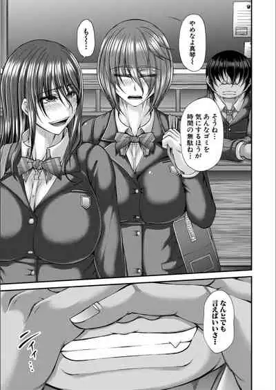 [Kakitsubata Kanae] Ingyaku Application