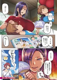 COMIC Shitsurakuten 2017-09 [Digital]