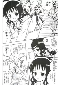 (C72) [St. Rio (Kitty)] ToLOVE Ryu 5 (To LOVE-ru)