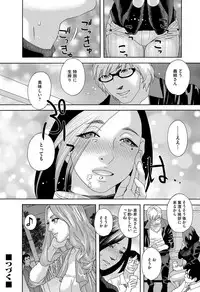 COMIC Magnum Vol. 76