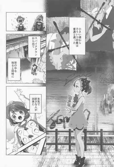 chori Sairokushuu YuriTrai