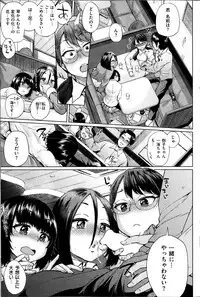 COMIC Shitsurakuten 2013-12