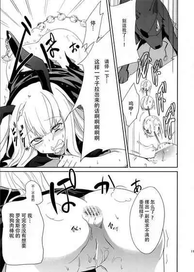 (COMITIA102) [Jikasei Anthony [Bass Reflex Gata] (Amane Hasuhito, Monorino)] Usagi Rabbit! ~Bunny Hen~ [Chinese] [脸肿汉化组]