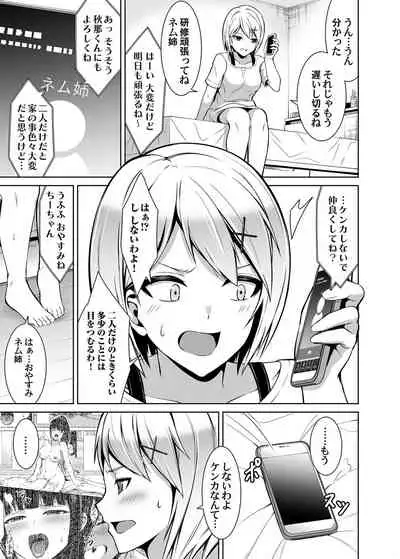 COMIC Magnum Vol. 145