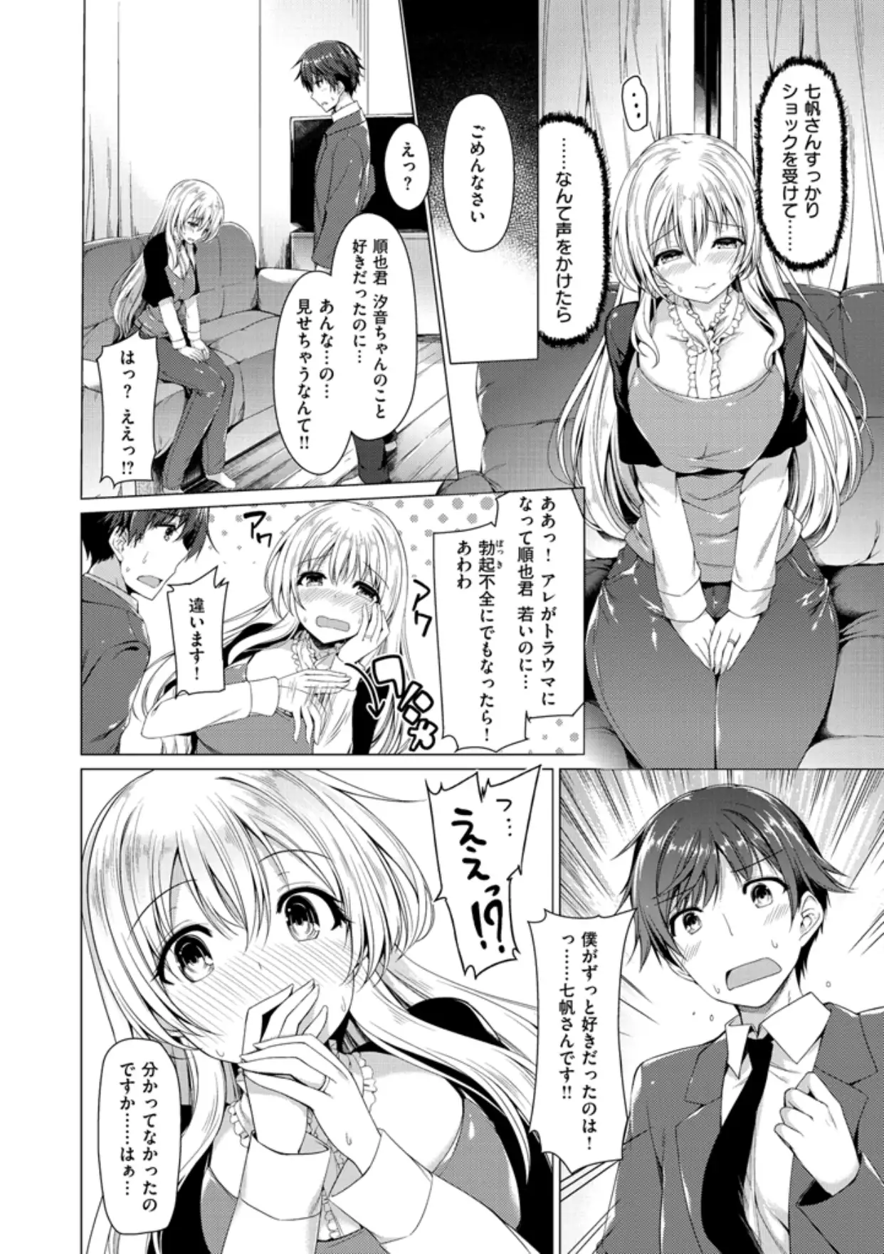 Kanojo wa Hazukashii no Toriko
