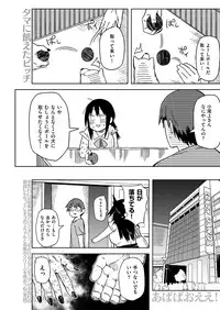 COMIC Kairakuten 2016-01 [Digital]