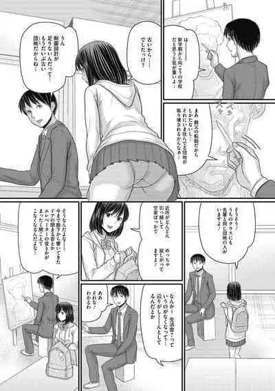 COMIC Megastore DEEP Vol. 38