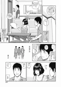 [Kuroki Hidehiko] 36 Sai Injuku Sakari Zuma - Lewdness Mature Woman [Digital]