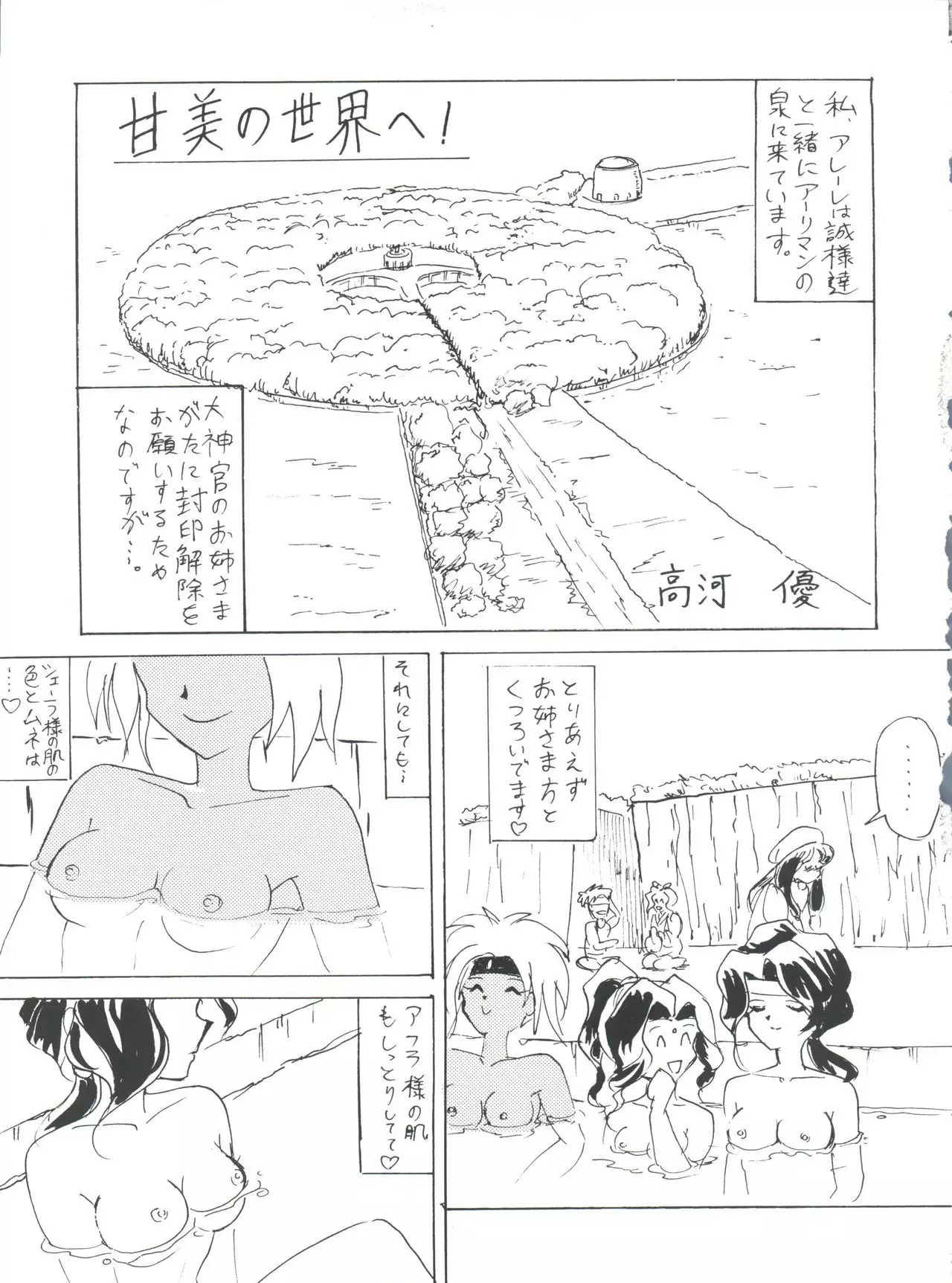 PLUS-Y Vol. 18