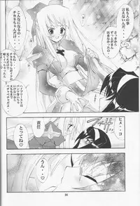 (C68) [Kaishaku] Kaishaku Thirty (Kannazuki no Miko)