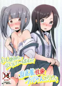 (Houraigekisen! Yo-i! 28Senme!) [TWILIGHT DUSK (Aya)] Moshimo Chinjufu ni deirishiteiru Gyousha ga Kuchikukanseiai Ojisan dattara (Kantai Collection -KanColle-)