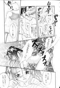 [Uesugi Hidehiko (Kitakawa Touta)] Kiiroi Taiyou