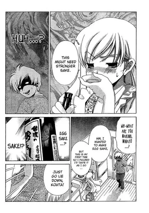 My Balls Vol2 - Chapter 14