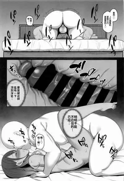 (COMIC1☆17) [Re:Cre@tors (Hiiragi Hajime)] Mei-chan no Ayamachi (THE iDOLM@STER: Shiny Colors) [Chinese]