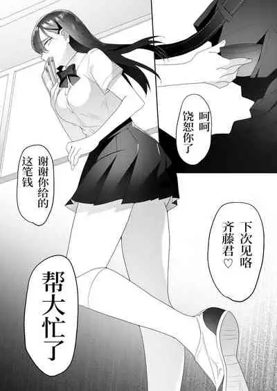 Tonari no Seki no Kisaragi-san