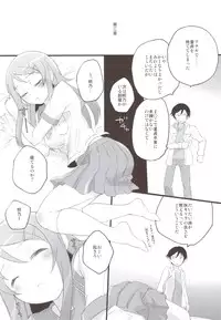 (C79) [Aienkien (Maisa)] Ore no Imouto to Kuroneko ga Konna ni Chinko Mamire na Wake ga Nai (Ore no Imouto ga Konna ni Kawaii Wake ga Nai)