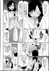 [Hoshitsuki Neon] Himesamagayori Ch.1-3