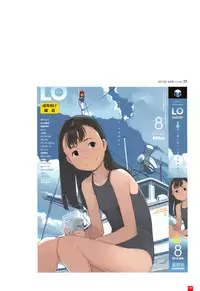 [Takamichi] LO Artbook 2-A TAKAMICHI LOOP WORKS
