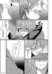 (Zenkuu no Hasha 2) [Suna no Shiro (Riko)] Hiyo Kurenri Strawberry (Granblue Fantasy)