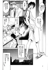 [Breed in the Sickroom][飼育病室][yaoi][JPN]