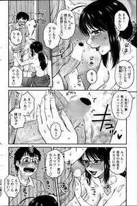 COMIC Penguin Celeb 2014-08