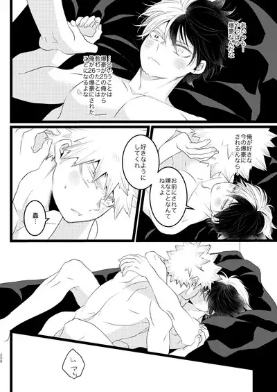 Ima to Mirai no Swap Manga