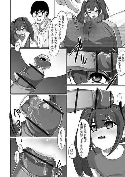 [Anthology] Digital Puni Pedo! Vol. 17