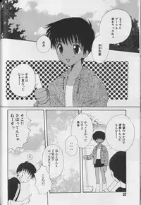[Anthology ] EROS 5 Toshishita Seme no Recipe