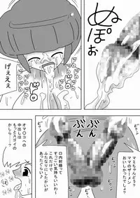 [bbwH] Futanari Mama Ga Jitsuno Musume Ni Dopyudopyu!!