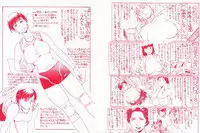 [Akechi Satoru] Dekiai