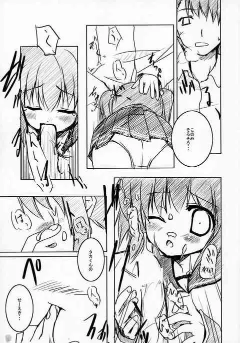 Konomi no ★ Hissatsu Curry