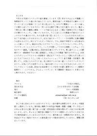 [Momonga Club (Hayashibara Hikari)] Shoujo no Houteishiki - Girls of Equation [English] [SaHa] [Digital]