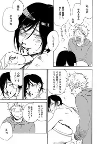 [Anthology] Erotoro ver. SS