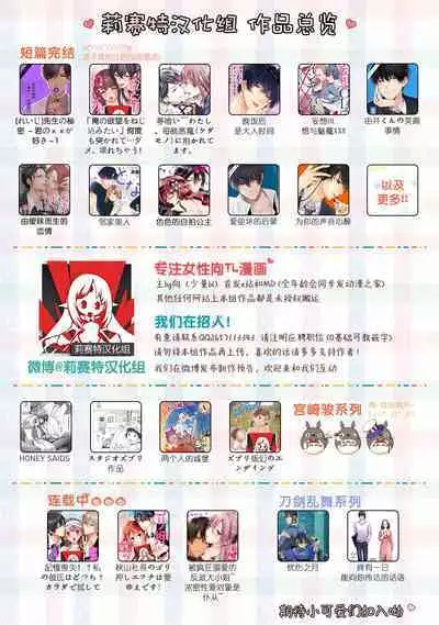[Hana maruko] Sen koi ~ Chitose ni hitori no bishōjo ni tensei shitanode miyabina ikemen to koi shimasu! | 千恋 ~转生为千年一遇的美少女恋上风雅美男子！~ [Chinese] [莉赛特汉化组]