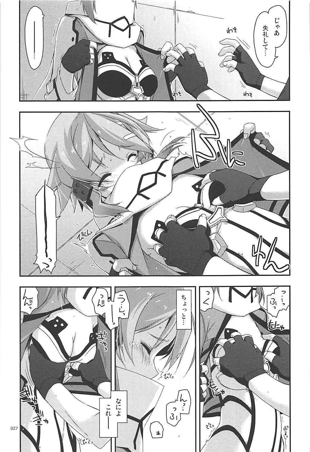 Rinri Code Kaijo Rireki