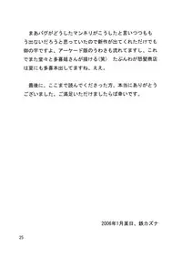 (C69) [Dohatsu Shouten (Tetsu Kazuna)] BLADE BRAVE (SoulCalibur)