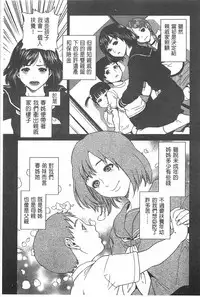 [Tohzai] Boku-tachi no Kinki | 姊弟妹間的禁忌 [Chinese]