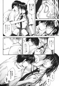 [Hagure Tanishi] Itsumo Kimi o Kanjiteru - All day & all night, I feel you.