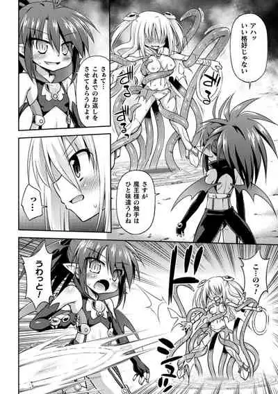 [Hino Hino] Mesuochi Little Hole [Digital]