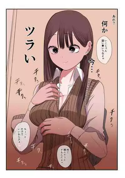 10-nichigo ni MenHeal ni Naru Gal