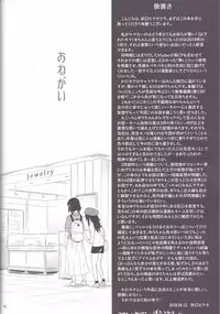 (C94) [Surface Tension (Orikuchi Hirata)] Kokonoe Kazura (Watashi ga Motenai no wa Dou Kangaetemo Omaera ga Warui!)
